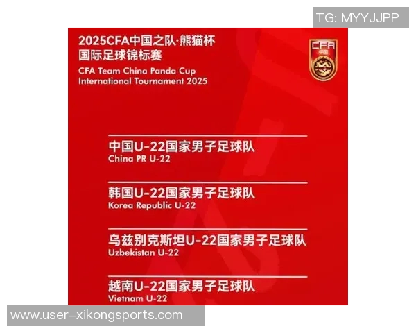 东体报道U22国足将于11月举行四国赛邀请越南队参与并于12月启动集训