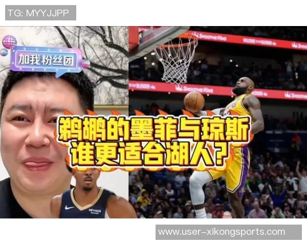 鹈鹕寻求交易墨菲获得贝恩级别的回报筹码