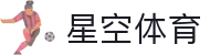 星空体育官网-顶尖在线体育博彩平台-XK SPORTS
